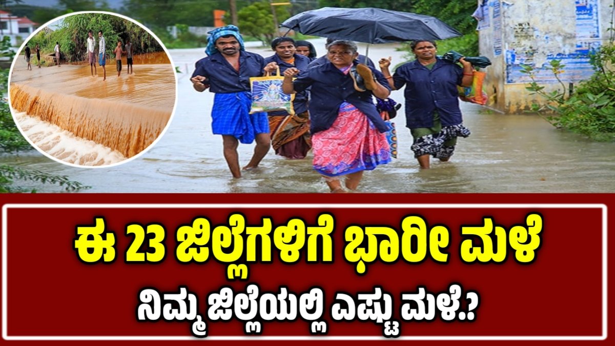 Karnataka Rains Alert