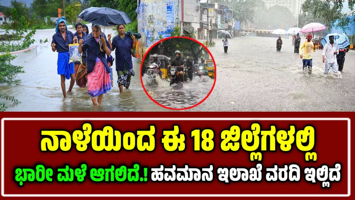 Karnataka Weather Today