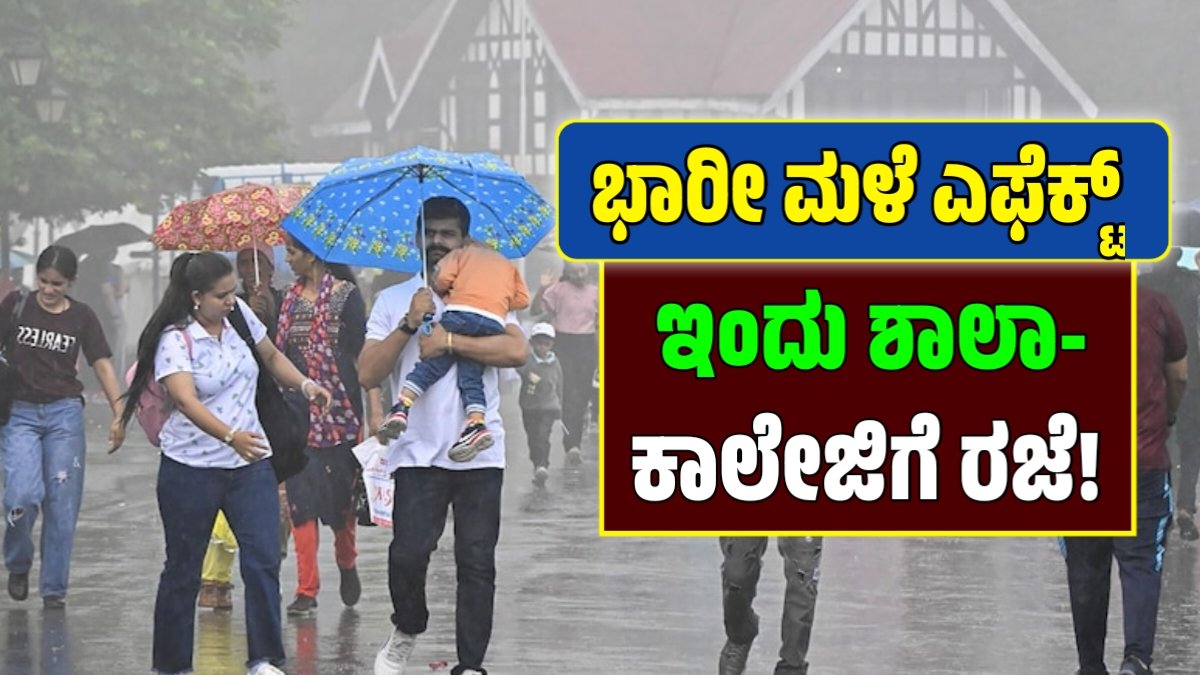 Karnataka Rain