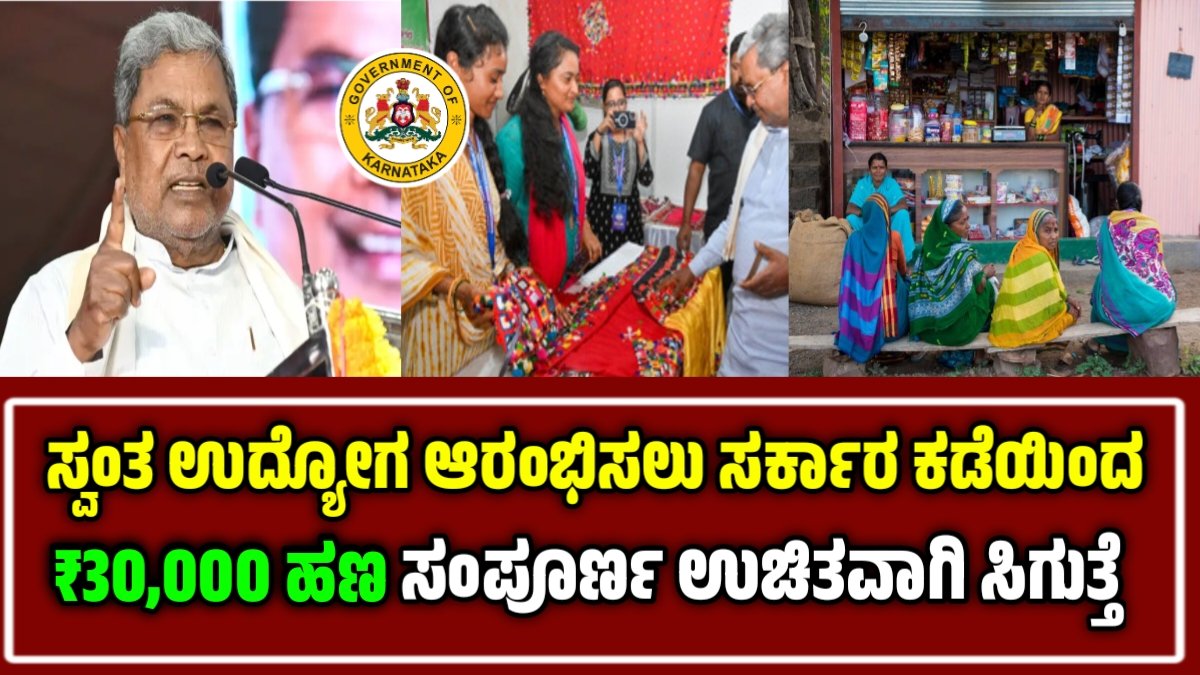 business loan in karnataka