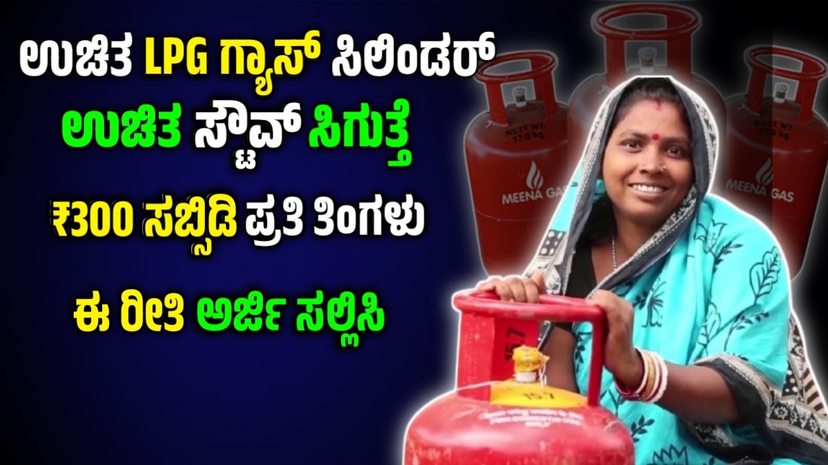 pm ujjwala yojana apply 2025
