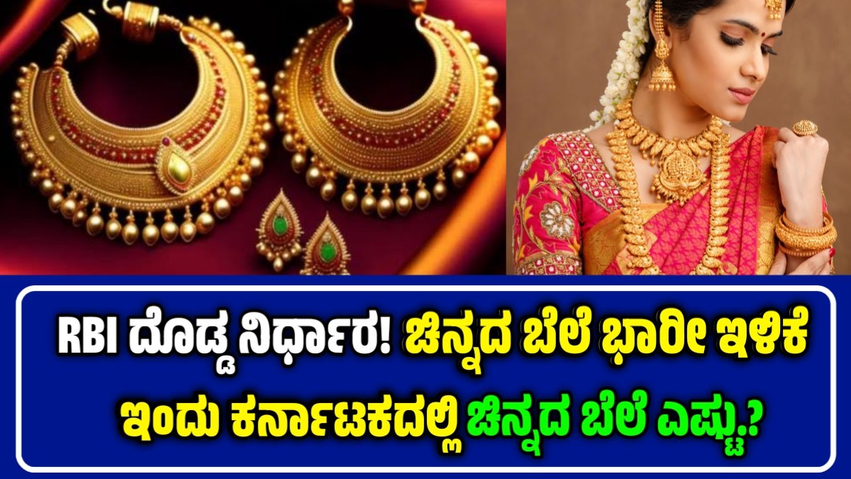 Today Gold Rete