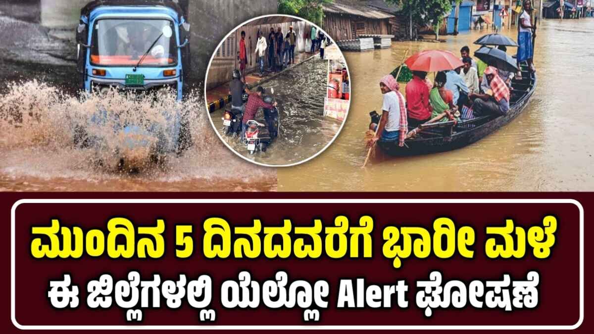 Heavy Rains in Karnataka