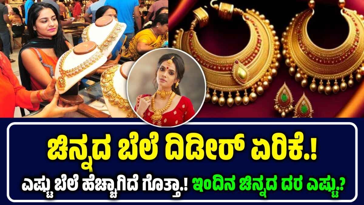 Today Gold Rate