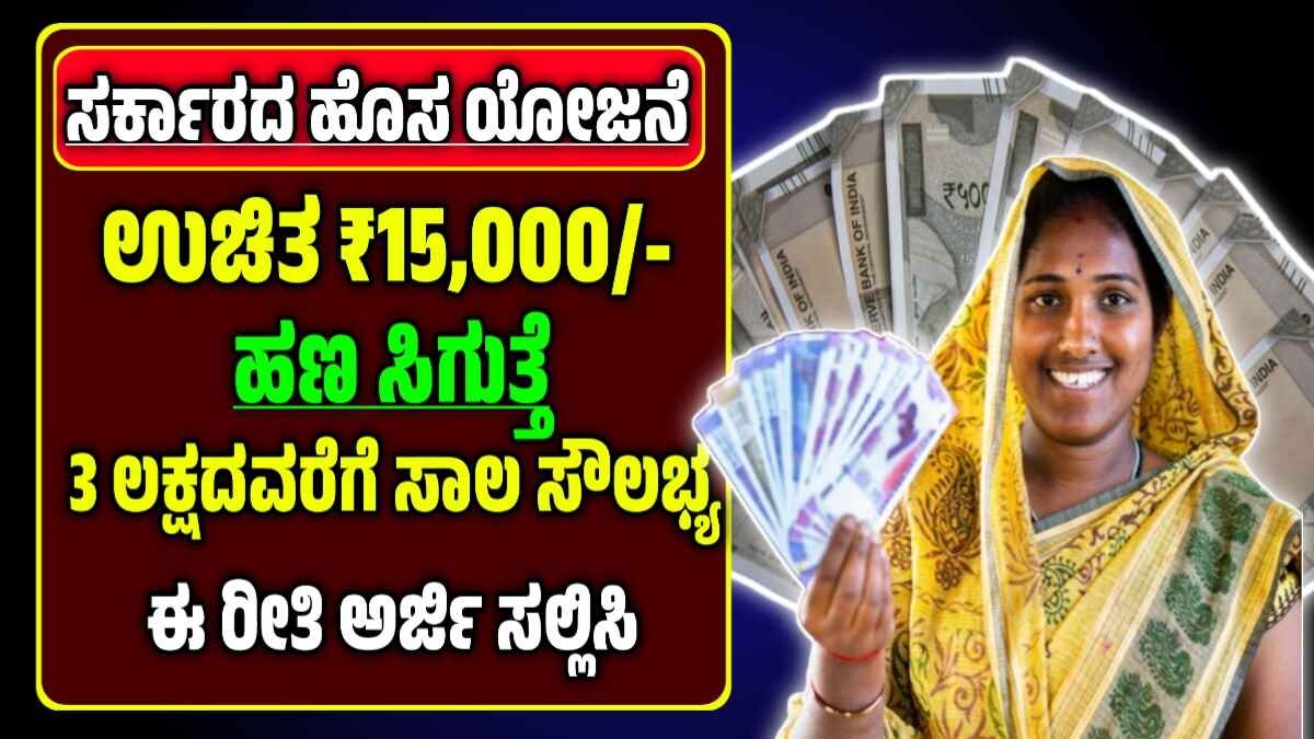 PM Vishwakarma Yojana 2025 apply Online
