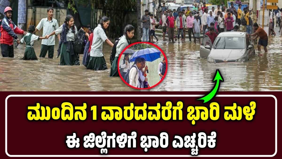 Karnataka Rain