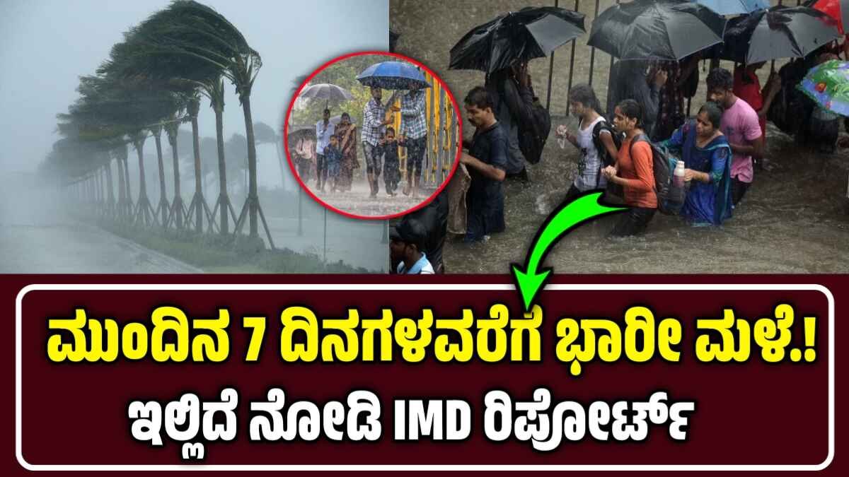 Karnataka Rains Alert