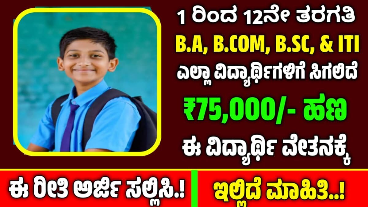 Hdfc Parivartan Scholarship 2025-26