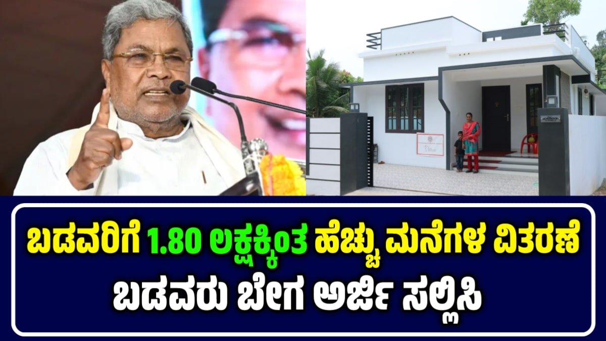 Government Free Housing Scheme