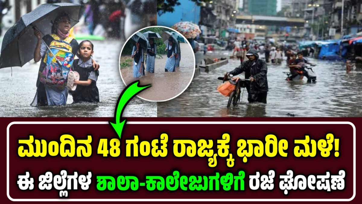 Karnataka Rains Alert