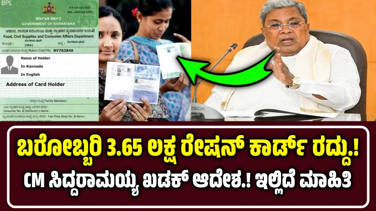 Bpl Card
