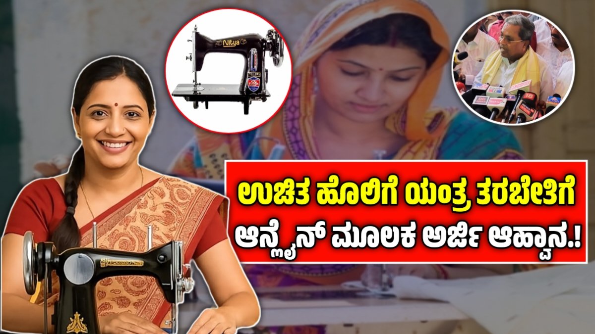 ಹೊಲಿಗೆ ಯಂತ್ರ
