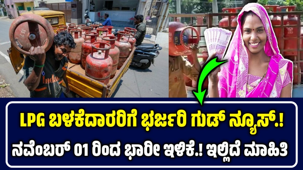 LPG Price Cut