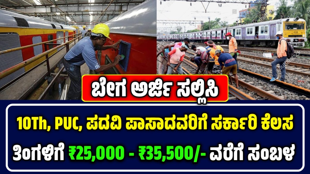 ನೇಮಕಾತಿ