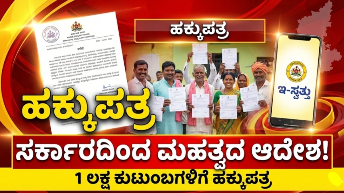 E Svattu Certificate