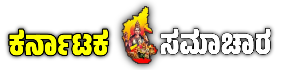 Karnataka Samachar