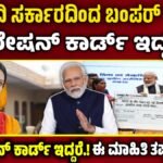 BPL Ration Card