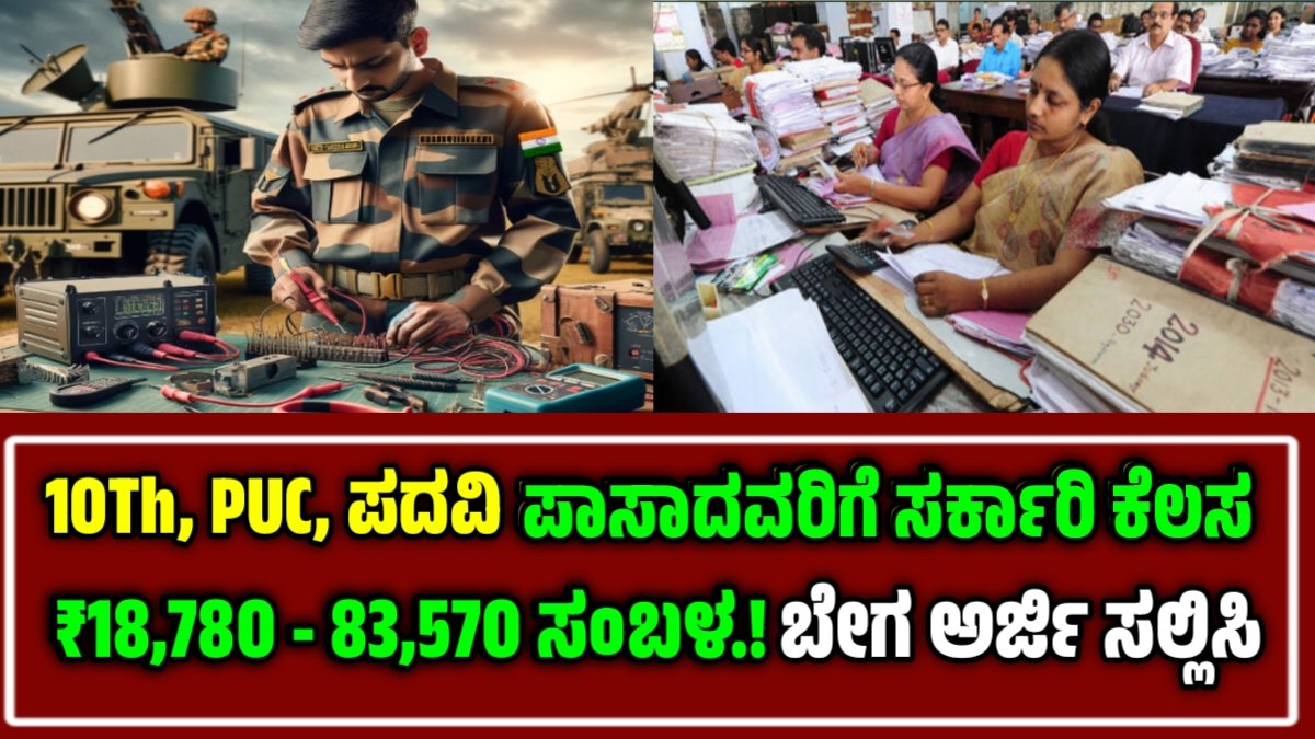 Indian Army Recruitment