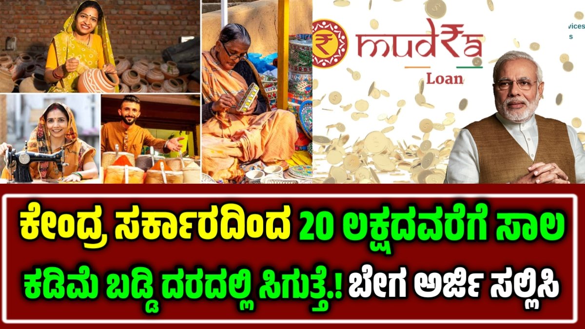 Mudra loan