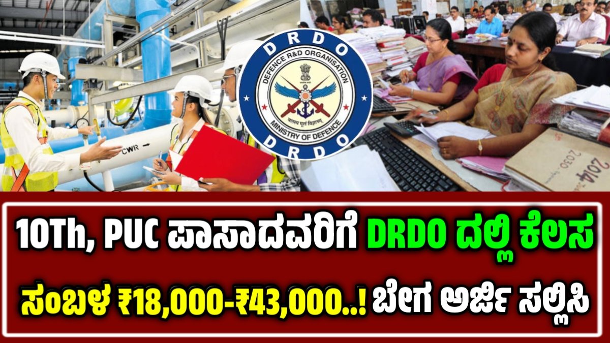 DRDO Recruitment