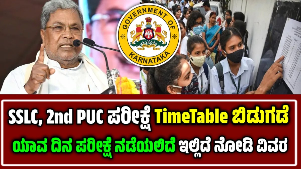 SSLC and 2nd puc time table 2025