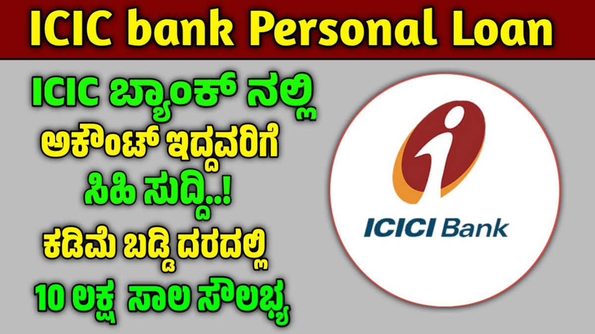 ICICI Bank Personal Loan