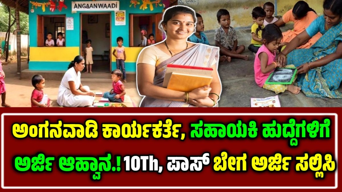 Karnataka Anganwadi Recruitment 2025 Apply for WCD Jobs