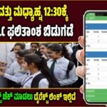 SSLC Result 2025