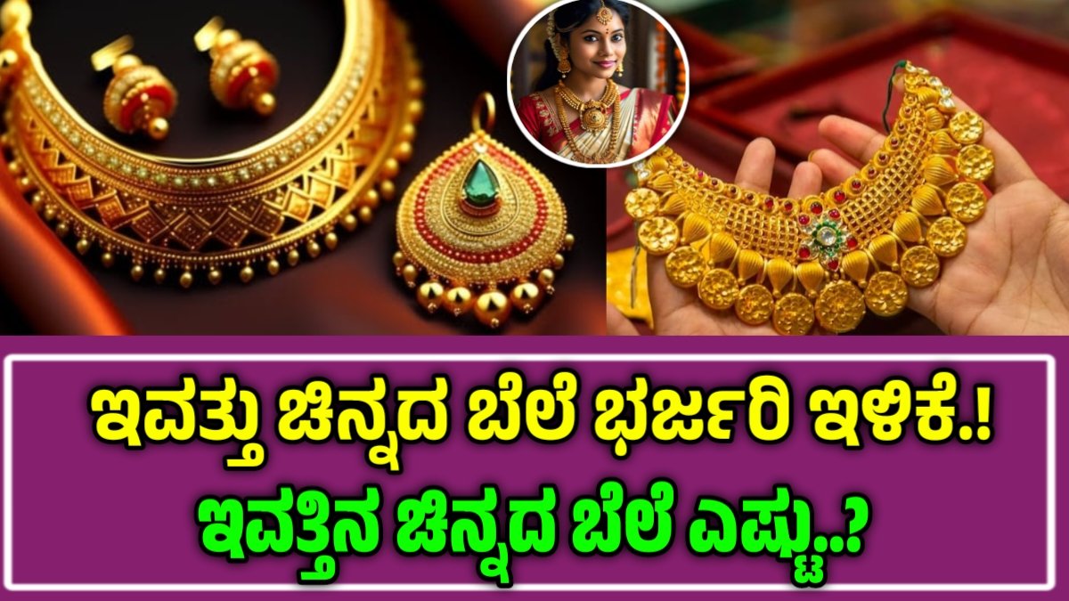 Today Gold Price