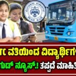 BMTC Bus Pass