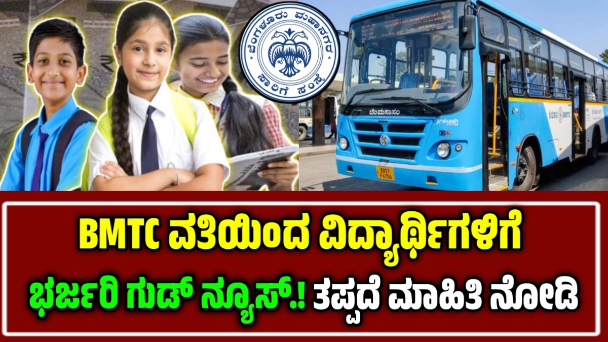 BMTC Bus Pass