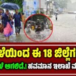 Karnataka Weather Today