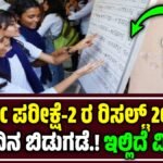 sslc supplementary result 2025