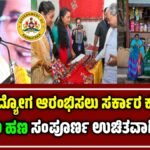 business loan in karnataka