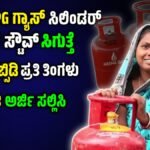 pm ujjwala yojana apply 2025