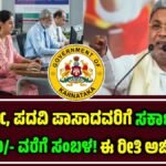 Karnataka Sericulture Department Recruitment 2025