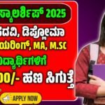 SC Prize Money 2025