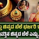 Today Gold Rate Drop