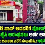 Post office franchise 2025