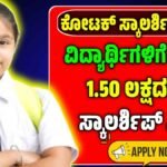 kotak bank scholarship eligibility