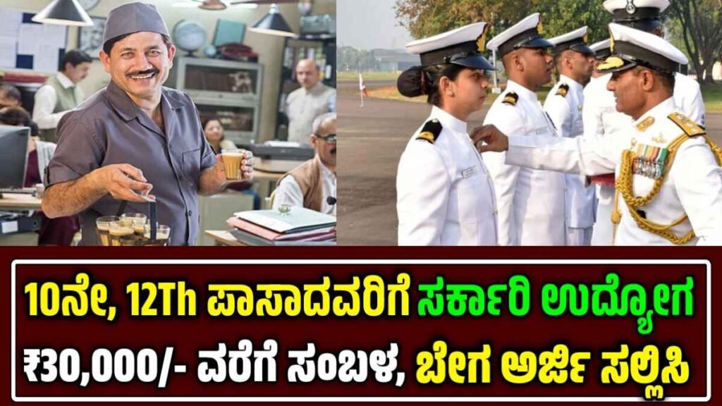 Navy Recruitment 2025