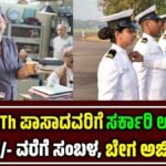 Navy Recruitment 2025