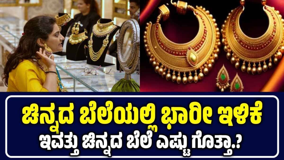 Today Gold Rate