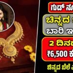 Today Gold Rate