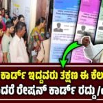 Ration Card Update 2025