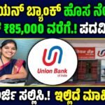 Bank of Baroda Recruitment 2025
