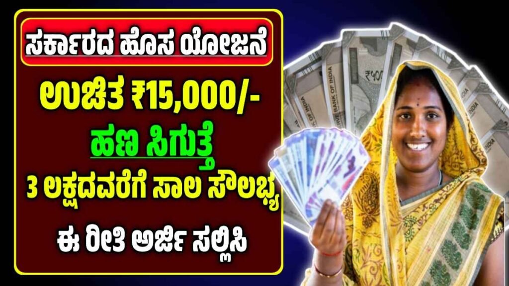 PM Vishwakarma Yojana 2025 apply Online