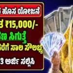 PM Vishwakarma Yojana 2025 apply Online