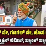 UPI New Rules 2025