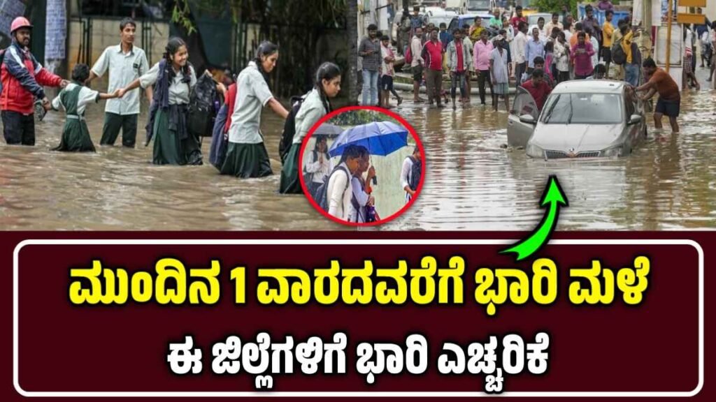 Karnataka Rain